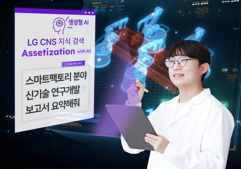 LG CNS với công cụ AI